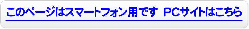 PCページはこちら